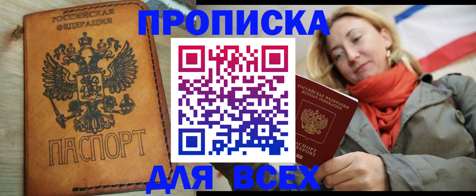 временная регистрация адрес в Краснодарском крае