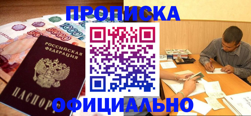 временная регистрация недорого в Краснодарском крае