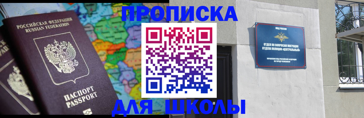 временная регистрация купить в Краснодарском крае