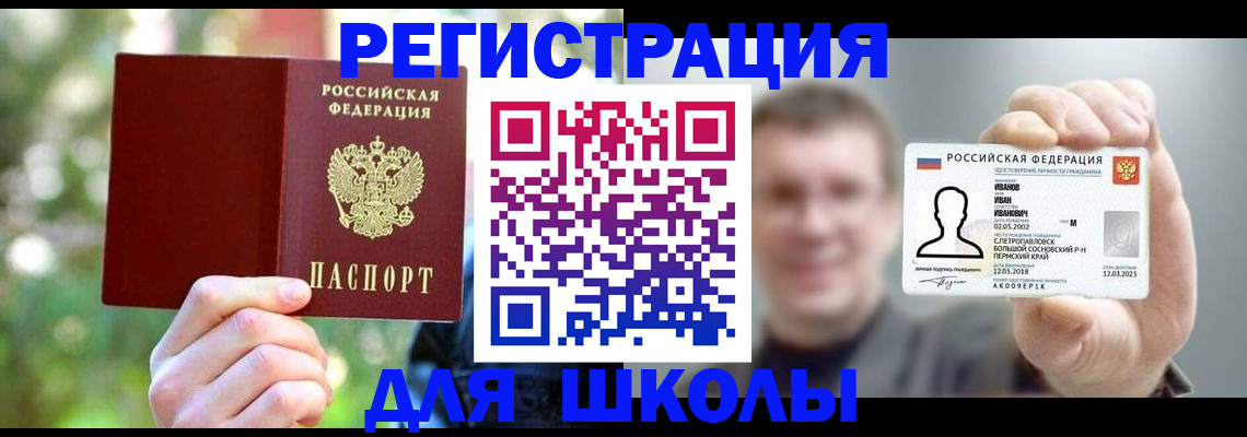 прописка ребенка в Краснодарском крае