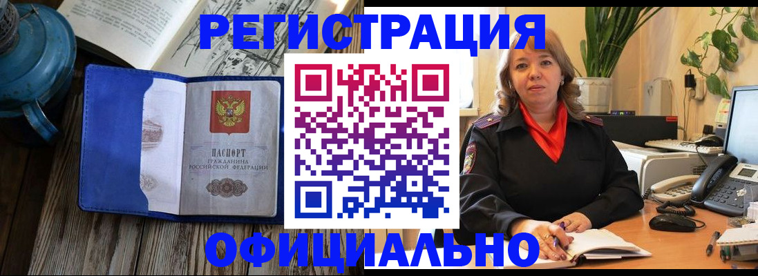 временная регистрация 2025 в Краснодарском крае